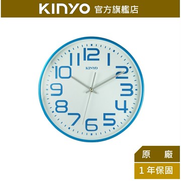 【KINYO】馬卡龍靜音掛鐘 (CL-146BU)