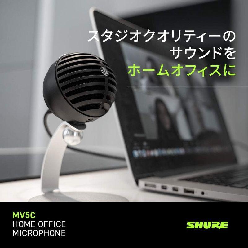 コンデンサマイク SHURE MV5c ホーム・オフィス・マイクロホン