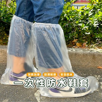 嘉義發貨DH073 一次性20入 防水鞋套 雨鞋套 防汙鞋套 防雨鞋套 梅雨季 鞋套 防水 拋棄鞋套 防塵鞋套 塑膠鞋套