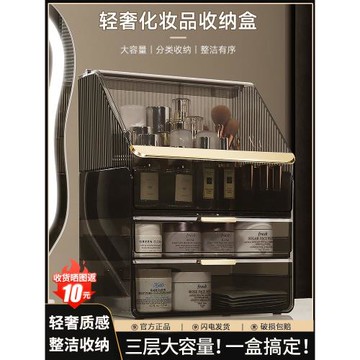 高級化妝品收納盒桌面梳妝臺護膚品口紅置物架輕奢亞克力化妝箱柜