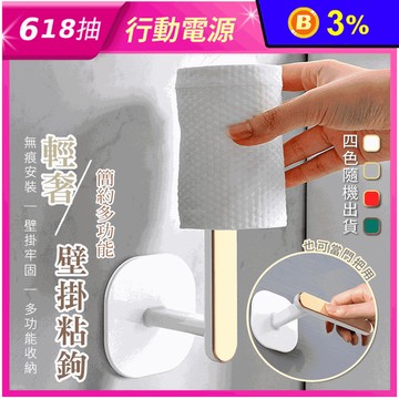 輕奢簡約多功能壁掛粘鉤