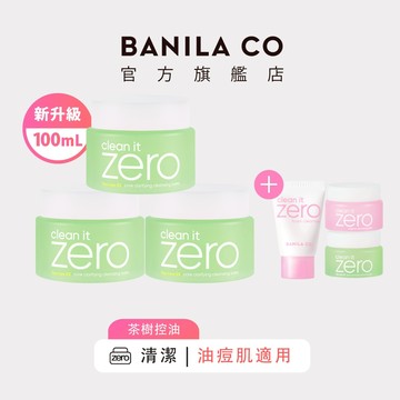 【BANILA CO】ZERO零感肌瞬淨卸妝霜 茶樹控油 100mL 三入組 卸妝 卸妝膏