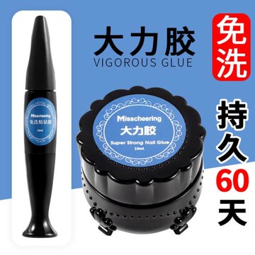 美甲店用粘鉆膠超牢固填縫筆針孔頭點鉆膠免洗粘鉆膠大力膠鑲鉆膠