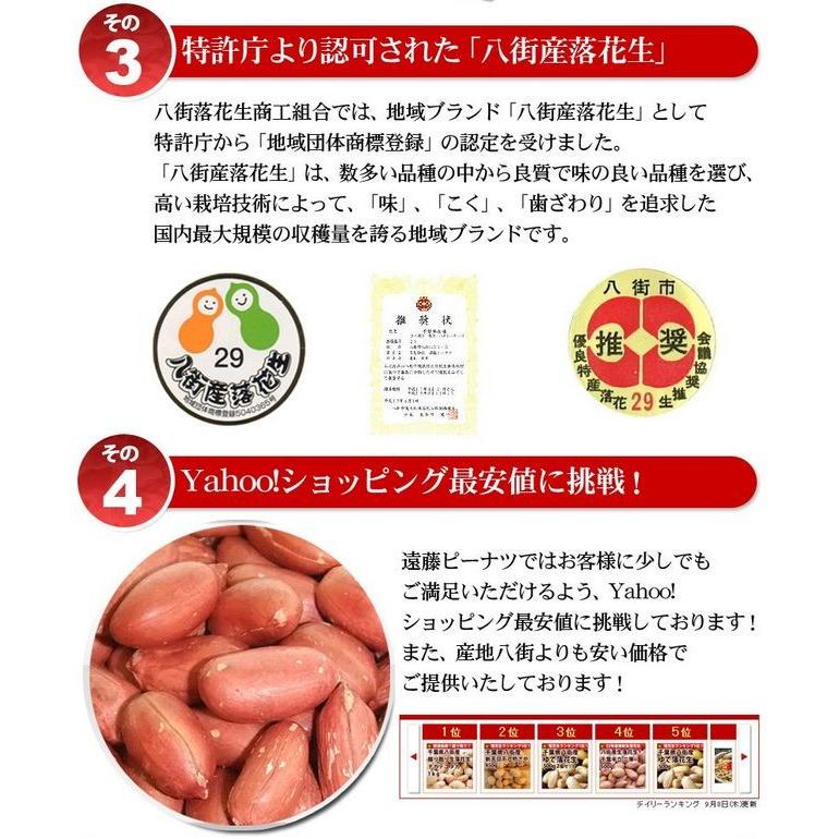 2023年度産 新豆 素煎（千葉半立）200g 千葉県八街産落花生