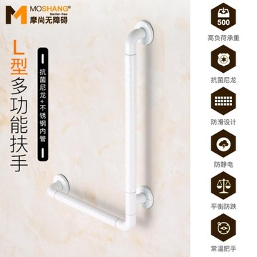 防滑浴室L型扶手欄桿 馬桶淋浴廁所衛生間老人人無障礙老年人 名創家居館 DF