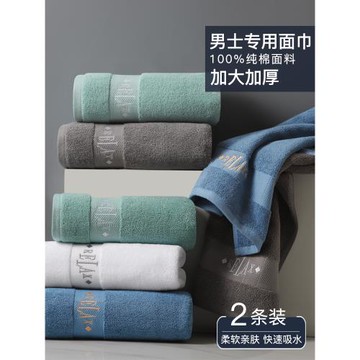 2條裝毛巾純棉洗臉家用全棉加厚加大170g柔軟吸水男女士洗澡面巾
