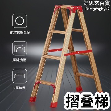 【雲渡小鋪】【便攜收納 摺疊梯】梯子 樓梯 人字梯 工程步梯 家用摺疊梯 碳鋼加厚合金梯子 室內登高 便攜不晃