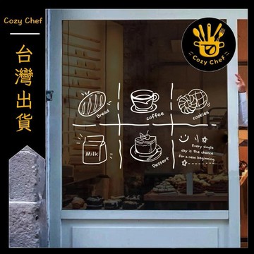 ✨️臺灣出貨✨️暖廚小築✅可開發票卡通創意抽象圖案蛋糕甜品店背景牆裝飾金色牆貼紙玻璃櫥窗門貼畫