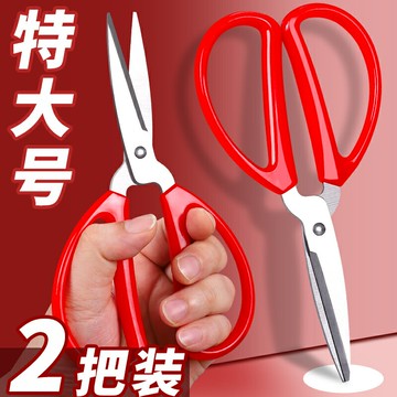 特大號剪刀家用不銹鋼鋒利學生安全美工剪裁縫剪線頭專用便攜式小剪刀廚房工業多功能大中號剪子送美工刀批發