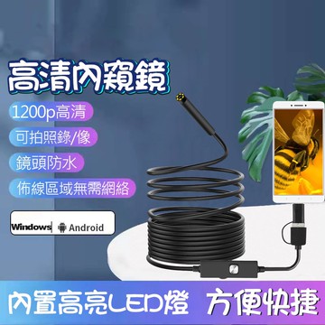 工業內窺鏡『台灣出貨』管道內視鏡 高清內窺鏡 手機延伸鏡頭 空調檢查 汽缸維修QJ0996