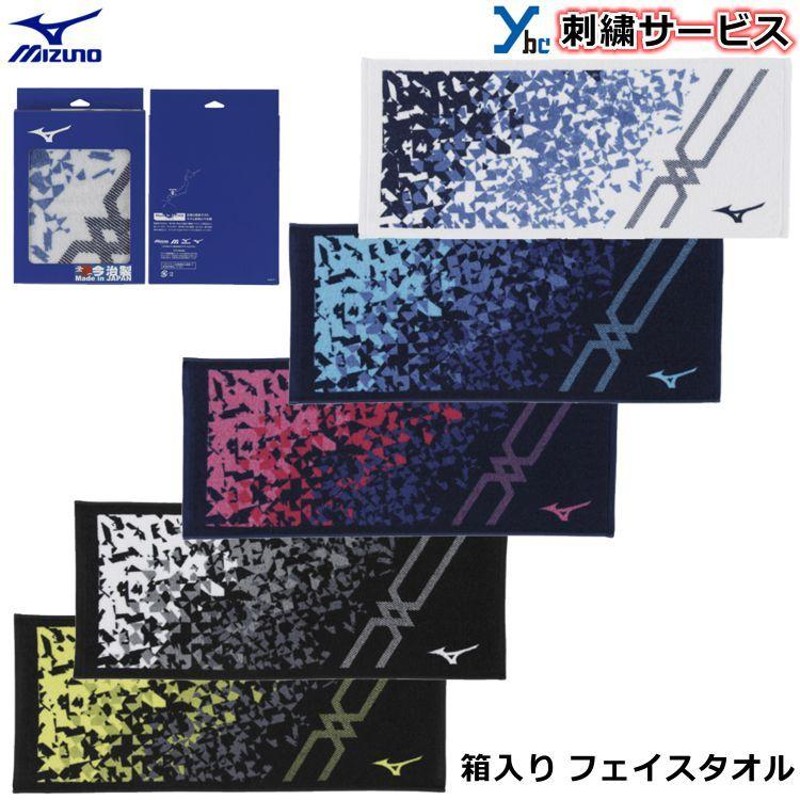 ミズノ フェイスタオル 今治タオル 野球 アクセサリー 練習
