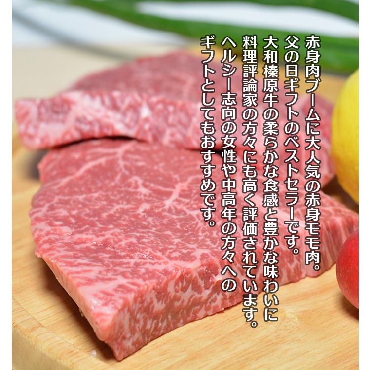 お歳暮 ギフト ステーキ 肉 牛肉 黒毛和牛 大和榛原牛 A5 長期低温熟成 赤身モモ 肉 ステーキ 化粧箱入 100g×2枚 内祝い 御礼 プレゼント 送料無料 冷凍便