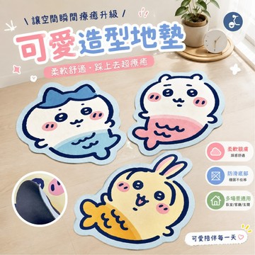 【OTOBAI】吉伊卡哇 人魚島 地墊 人魚地墊 浴室地墊 腳墊 廁所地墊 可愛地墊 止滑地墊 三麗鷗 造型地墊 吸水