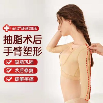 手臂吸脂術后塑身衣瘦胳膊神器美體拉鏈束身收副乳聚攏抽脂塑形衣