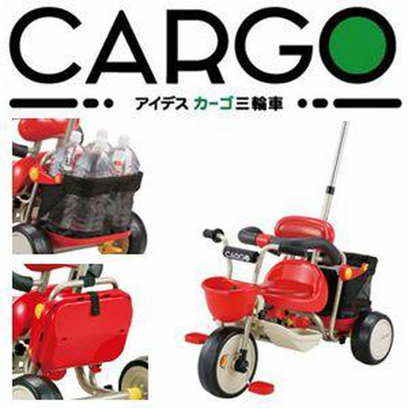 2024新入荷 idesカンガルー 三輪車 アイデス 手押し車 子供 遊具 