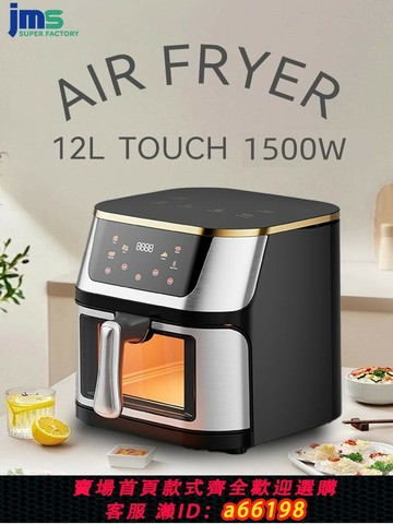 【台灣公司 可開發票】2024新品家用不銹鋼空氣炸鍋智能大容量大氣高端出110V~220V