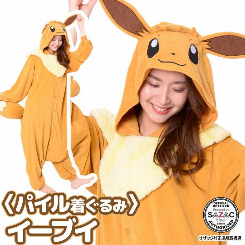 新作商品 ポケモン ヒトカゲ なりきり コンビネゾン コスプレ 着ぐるみ