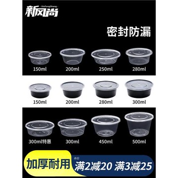 200/280ml一次性餐盒圓形打包盒小菜冰粉碗加厚湯碗透明飯盒帶蓋
