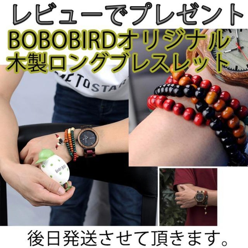 日本正規代理店 BOBO BIRD腕時計 木製 機械式 メンズ ボボバード BOBOBIRD 木製腕時計 正規品 | LINEブランドカタログ