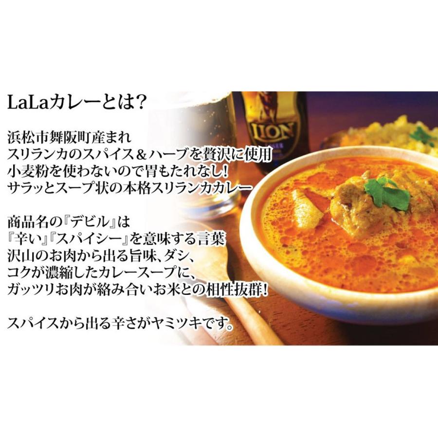 LaLaカレー スリランカ スパイスカレー ディナーセットA カレー 冷凍 惣菜 