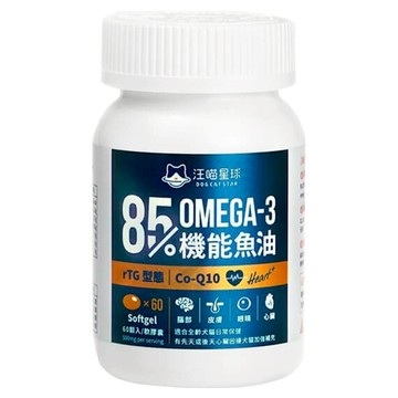 DOG CAT STAR 汪喵星球 85%機能魚油 60顆  500mg  心臟/肝臟  1瓶