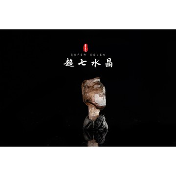 《超七水晶∣超七骨幹水晶》三輪骨幹水晶　super7　超七城堡　超七權杖　超七原石骨幹　無酸洗無優化天然水晶︱SE146