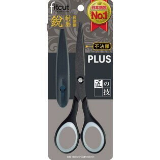 【角落文房】PLUS 34-303 SC-160SF剪刀(不沾膠附蓋) 黑