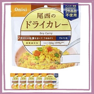 尾西食品 アルファ米 ドライカレー 100G×5袋 (非常食・保存食)