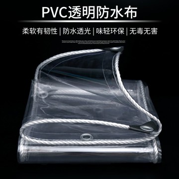 雨布 陽臺擋雨神器 透明防水簾pvc加厚遮雨板擋風防雨篷布塑料油帆布棚『XY18835』