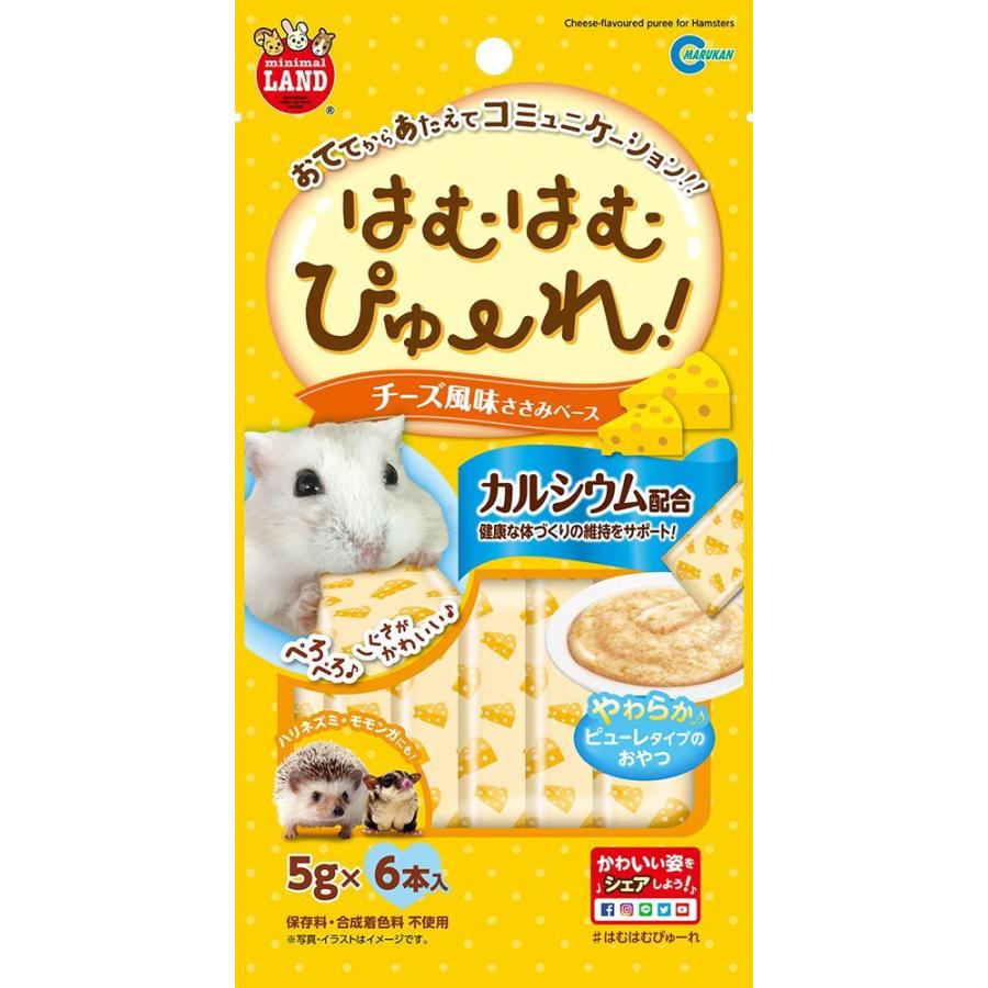 まとめ買い）マルカン はむはむぴゅーれ チーズ風味 5g×6本 ハムスター