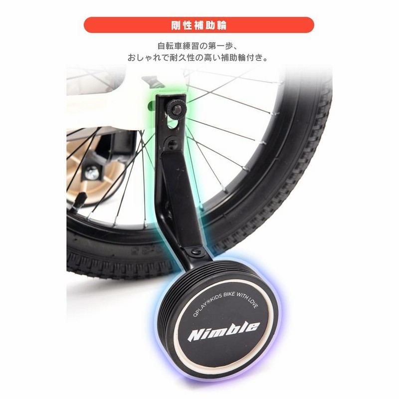 スタイリッシュ キッズバイク 16インチ マグネシウムフレーム