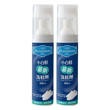 UdiLife 優的生活大師 小白鞋慕斯洗鞋劑 180ml  2罐