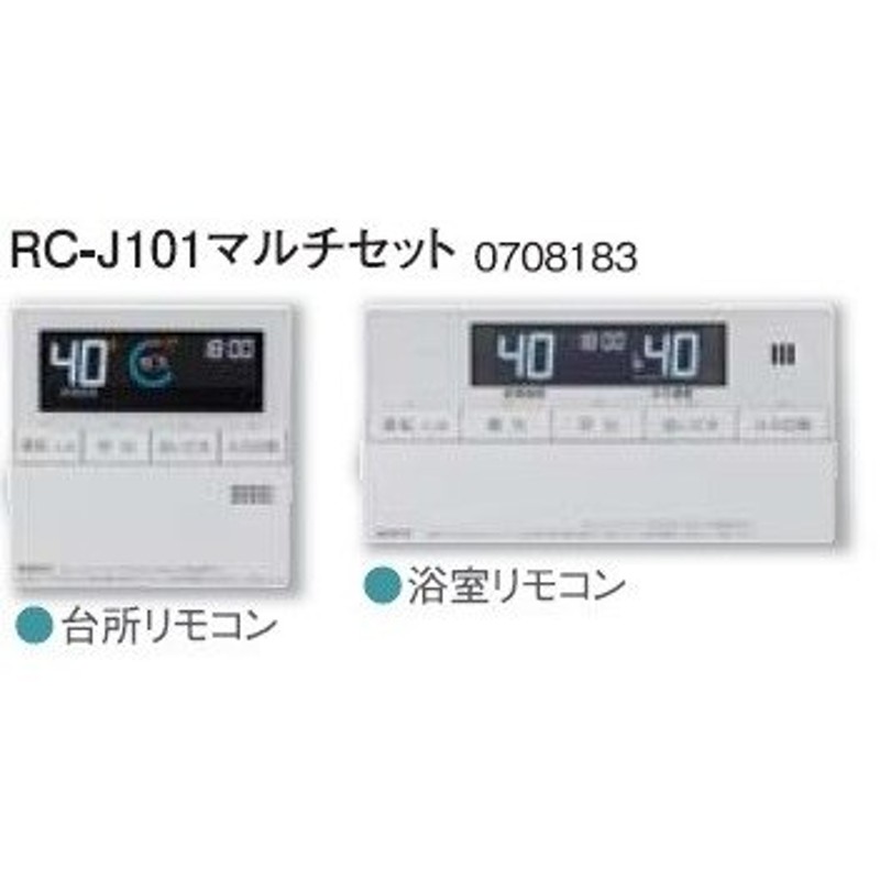 RC-J101】ノーリツ **60シリーズ用 マルチリモコン 台所・浴室セット