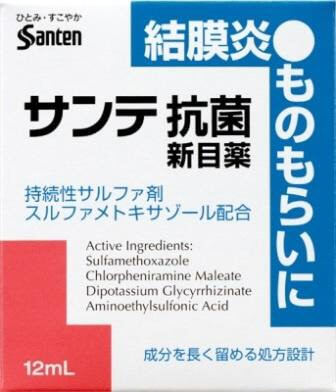 [2nd-Class OTC Drug] Sante Antibacterial Eye Drops 12ml