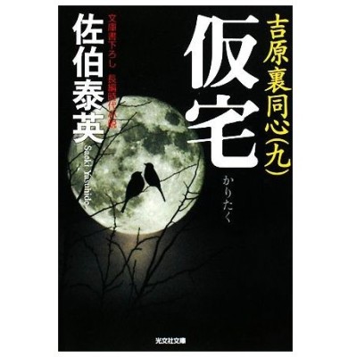 本 雑誌 コミック 歴史 時代小説 通販 Lineショッピング