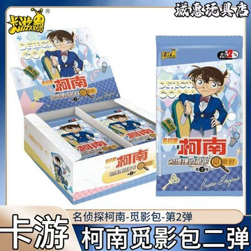 【臺書屋】正版 名偵探柯南 覓影包 洞悉包 卡片收藏