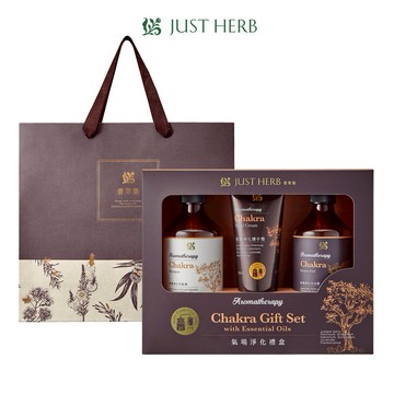 快速出貨【JustHerb香草集】精油沐浴禮盒-氣場淨化3入組(附提袋)