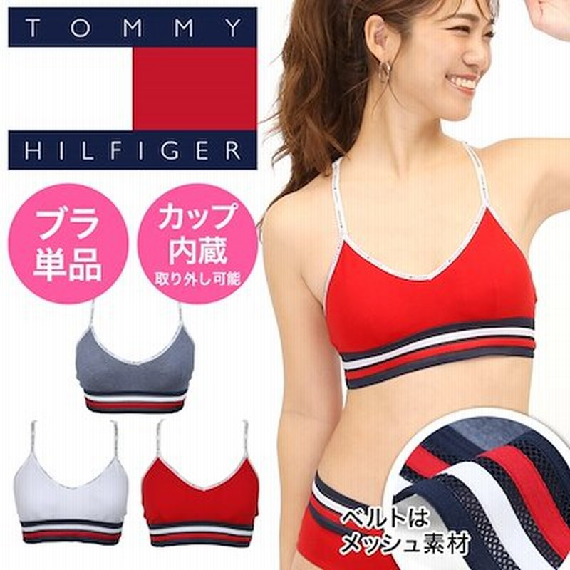 Tommy Hilfiger トミー ヒルフィガー ブラ レディース アンダーウェア 下着 ブラトップ ブラレット ナイトブラ おしゃれ かわいい シンプル 綿 ブランド 女性 プレゼント プチギフト 通販 Lineポイント最大1 0 Get Lineショッピング