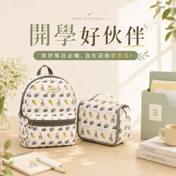 開學祭必收🎁/禮物1+1💝收禮人自選款【比得生活館】Peter Rabbit 比得兔後背包(2色)+盥洗包(2色)☆禮盒包裝 生日禮物 獅子座禮物 彼得兔