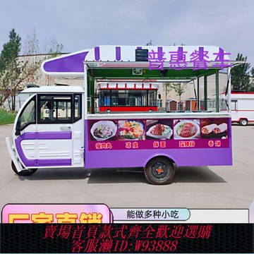 餐車 三輪電動小吃餐車夜市燒烤炸串移動擺攤流動商用多功能油炸