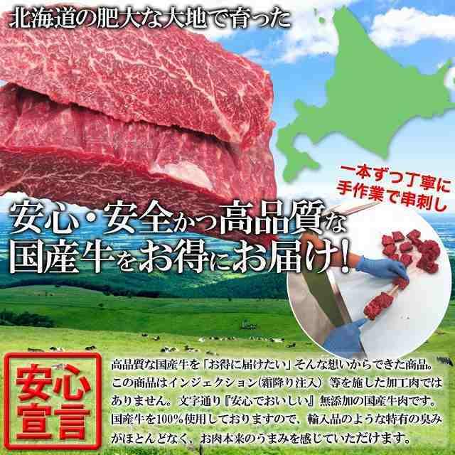 希少部位 カイノミ100％使用  国産牛BBQステーキ串約60g×5本（約300g） 牛肉 お取り寄せ 北海道