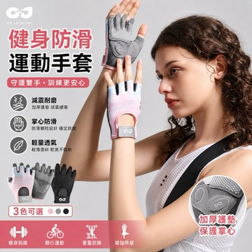 TUOLANG™ 戶外騎行運動手套 手套 健身手套 運動手套 半指手套 耐磨透氣防起繭瑜伽健身鍛煉防滑减震半指手套