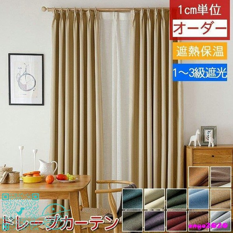 カーテン おすすめ 北欧 おしゃれ 遮光可能 ドレープカーテン モダン カーテン 無地 グレー 幅60 100c丈60 100cm 父の日 ギフト プレゼント 通販 Lineポイント最大0 5 Get Lineショッピング