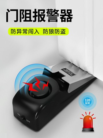 安全門擋阻門報警器門阻頂門堵門塞酒店家用獨居單身女生防盜神器