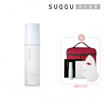SUQQU 保濕亮采乳買一送4