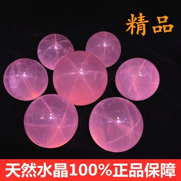 天然星光粉水晶球七星陣擺件新婚禮品粉晶家居工藝品