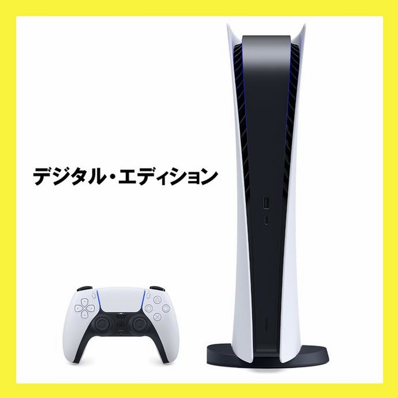 PlayStation5 プレイステーション5 CFI-1200B01 本体 SONY デジタルエディション 軽量版 超最新モデル |  LINEショッピング