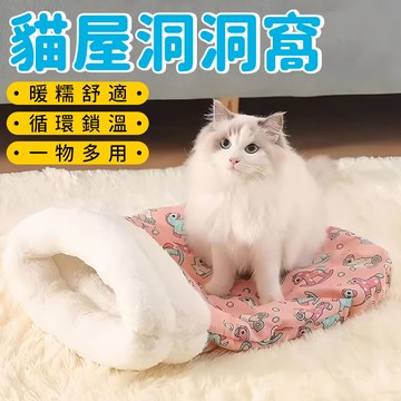 台灣現貨🔥雙層保暖貓咪睡袋 貓咪睡袋 貓窩 貓屋 貓睡袋 保暖墊 袋型睡袋 貓咪躲藏睡袋 保暖睡袋 貓咪洞洞窩 保暖窝