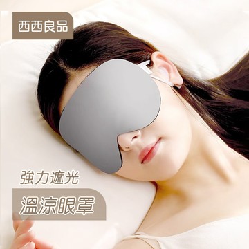 雙面溫涼眼罩【西西家居の現貨免運附發票】遮光睡眠眼罩 溫涼睡眠眼罩 耳掛可調式眼罩 韓版眼罩  韓版眼罩 舒眠 旅行必備