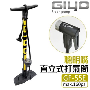GIYO  超大氣壓錶打氣筒(聰明嘴) GF-55E